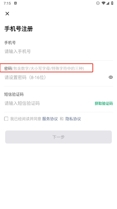 助英台app下载 v6.31.1
