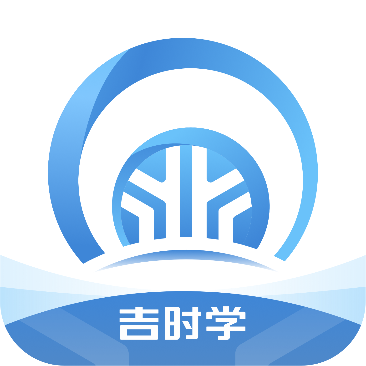 吉时学app下载 v1.3.6