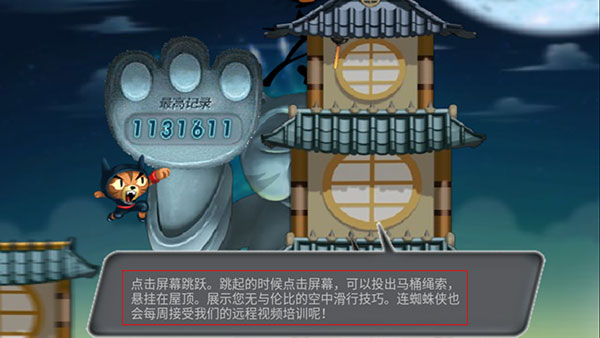 飞天忍者猫手机版下载 v1.9