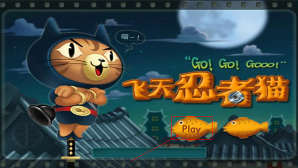 飞天忍者猫手机版下载 v1.9