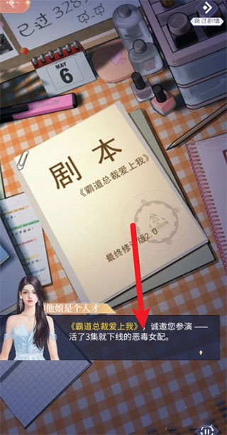 我本千金无限金币钻石下载 v3.0.4