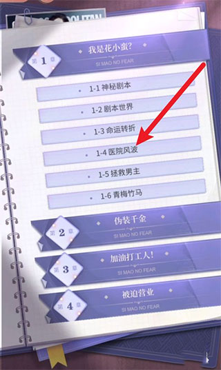 我本千金无限金币钻石下载 v3.0.4