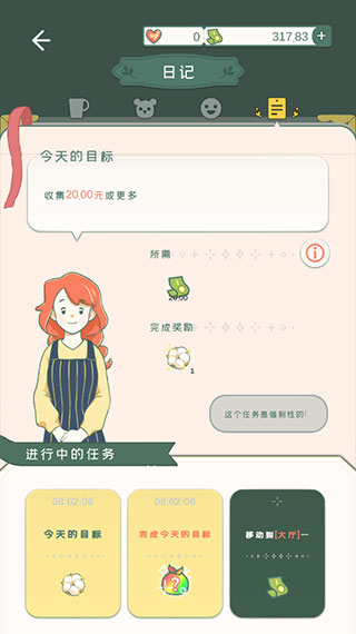 小角落茶馆手游下载 v0.0.91