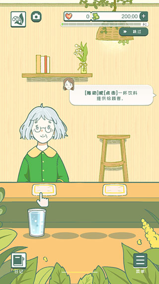 小角落茶馆手游下载 v0.0.91