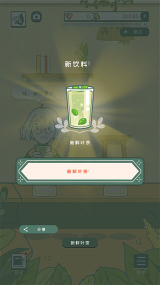 小角落茶馆手游下载 v0.0.91