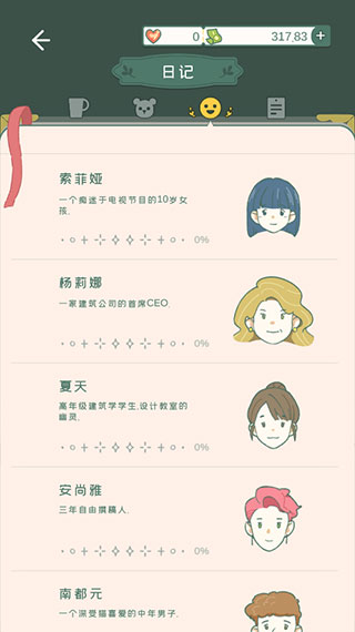 小角落茶馆手游下载 v0.0.91