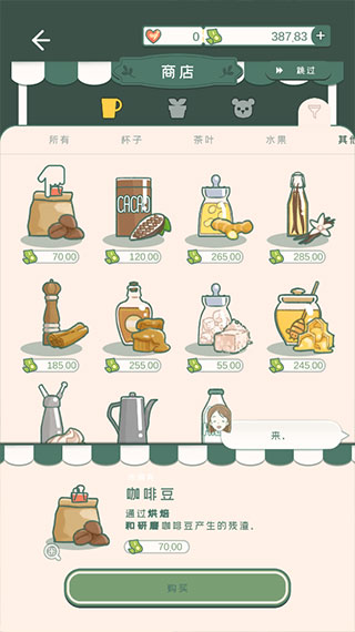 小角落茶馆手游下载 v0.0.91