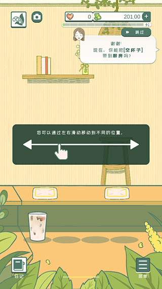 小角落茶馆手游下载 v0.0.91