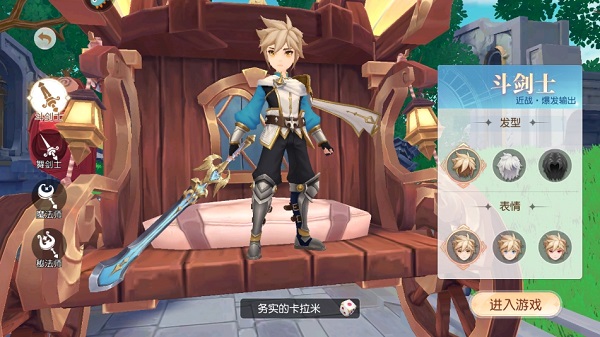 永恒部落手游下载 v1.0.2