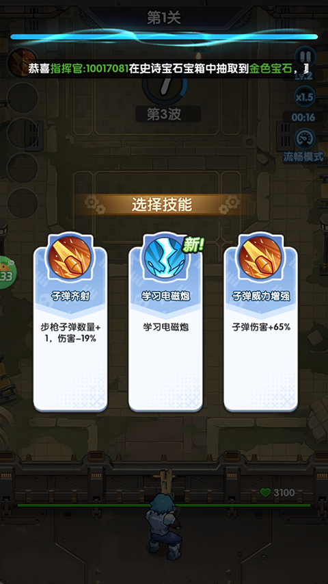 跑到新世界手游下载 v1.2