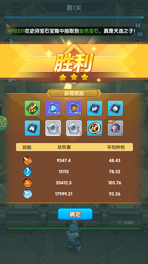 跑到新世界手游下载 v1.2