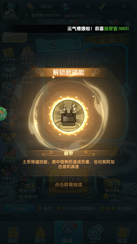 跑到新世界手游下载 v1.2