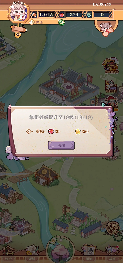 竹马胭脂铺无限免广告下载 v2.2