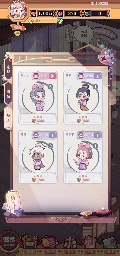竹马胭脂铺无限免广告下载 v2.2