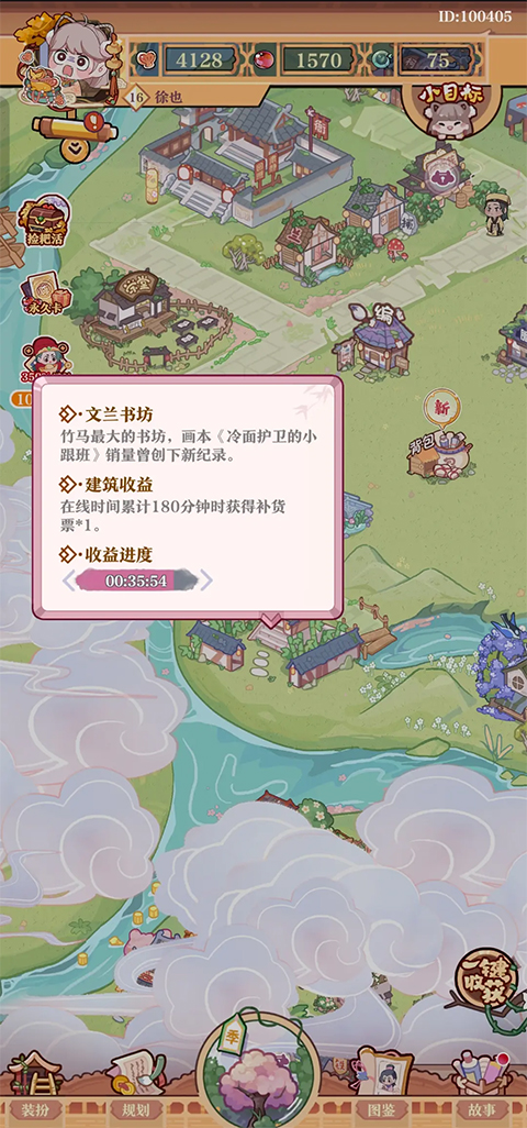 竹马胭脂铺无限免广告下载 v2.2