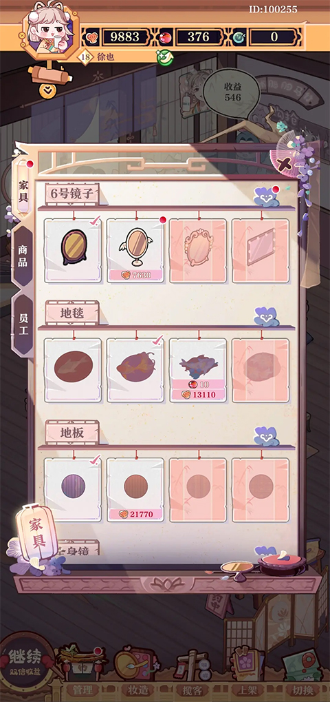 竹马胭脂铺无限免广告下载 v2.2