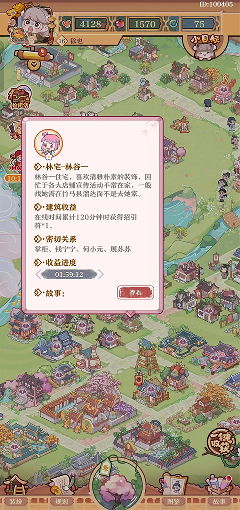 竹马胭脂铺无限免广告下载 v2.2