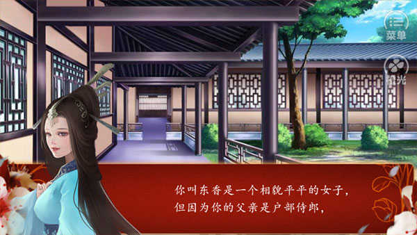 后宫三千人内置mod菜单版下载 v2.15