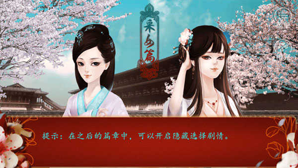 后宫三千人内置mod菜单版下载 v2.15