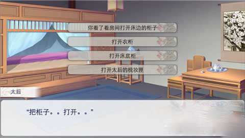 后宫三千人内置mod菜单版下载 v2.15