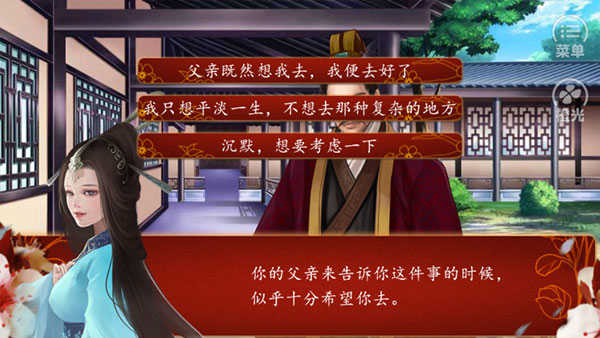 后宫三千人内置mod菜单版下载 v2.15