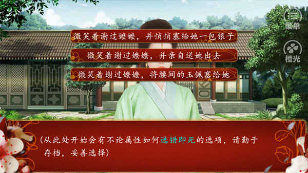 后宫三千人内置mod菜单版下载 v2.15