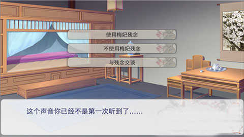 后宫三千人内置mod菜单版下载 v2.15