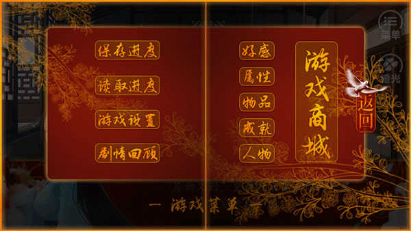 后宫三千人内置mod菜单版下载 v2.15