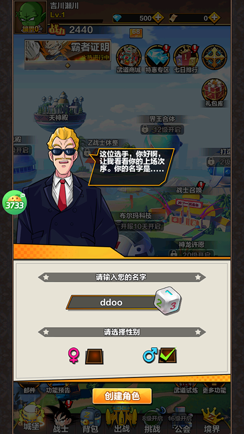 星际守护者免费版下载 v1.18.29