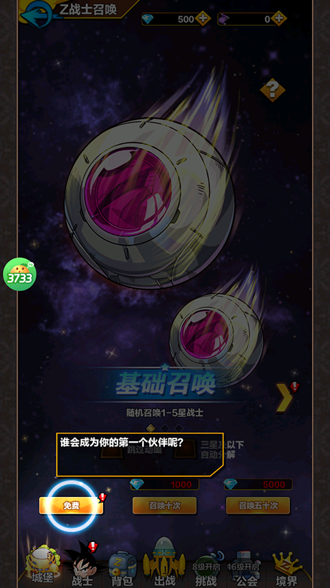星际守护者免费版下载 v1.18.29