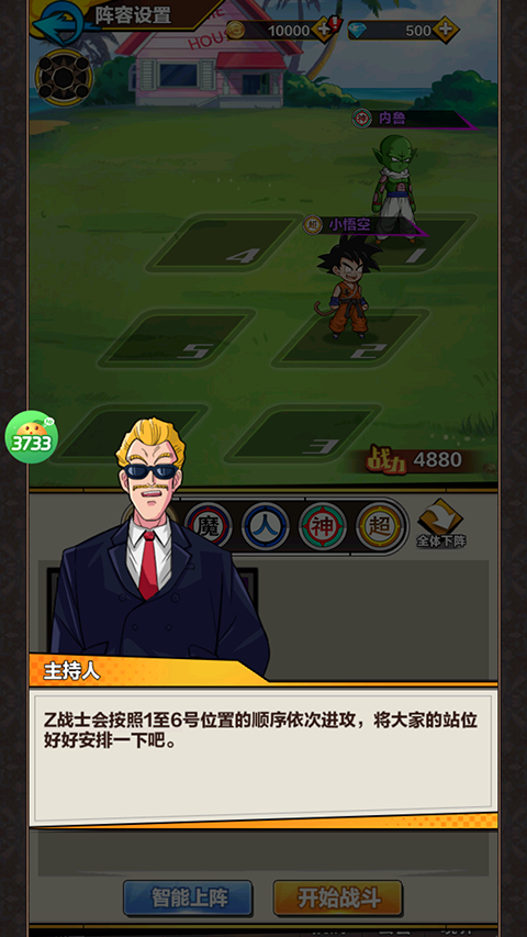 星际守护者免费版下载 v1.18.29