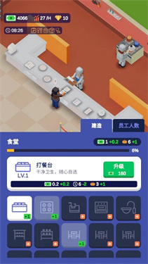 我要当校长无限金币无限钻石版下载 v1.2.4