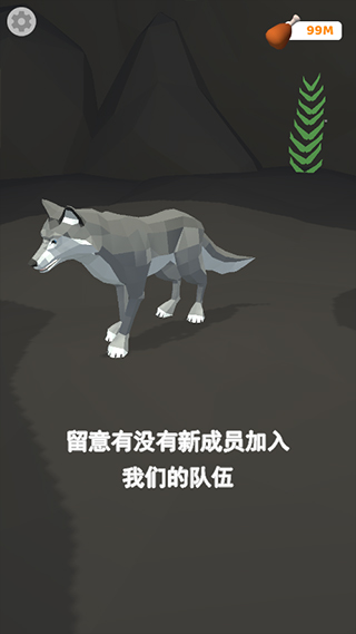 狼群模拟器正版下载 v1.3.4