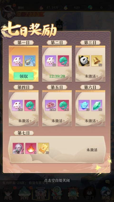 开局一仙人内置菜单最新版本下载 v1.3.0