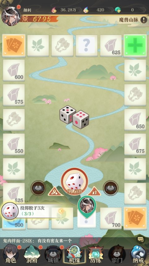 开局一仙人内置菜单最新版本下载 v1.3.0