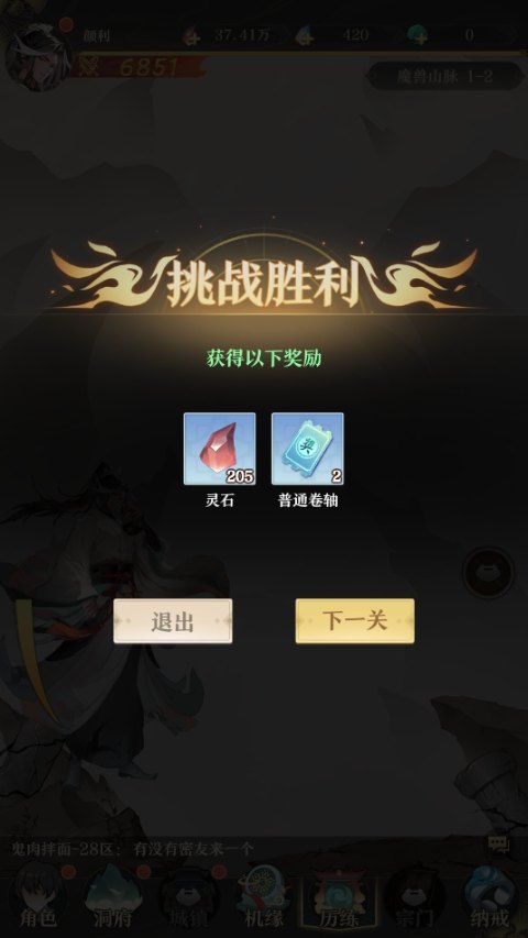 开局一仙人内置菜单最新版本下载 v1.3.0