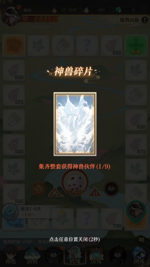 开局一仙人内置菜单最新版本下载 v1.3.0