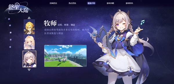 悠星大陆手游下载 v0.0.3