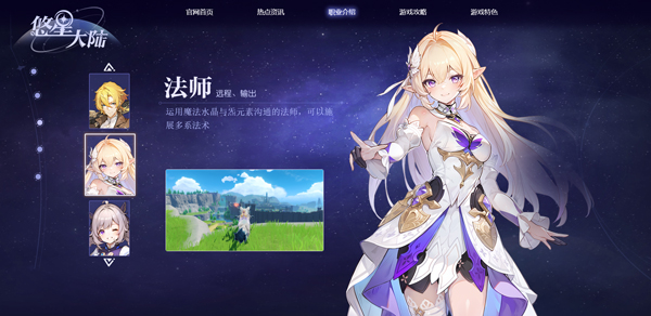 悠星大陆手游下载 v0.0.3