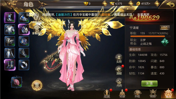绝世武林手游下载 v1.8.1416