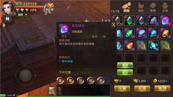 绝世武林手游下载 v1.8.1416