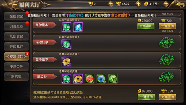 绝世武林手游下载 v1.8.1416