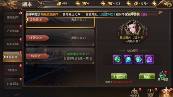 绝世武林手游下载 v1.8.1416
