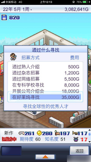 游戏开发物语最新版下载 v3.05