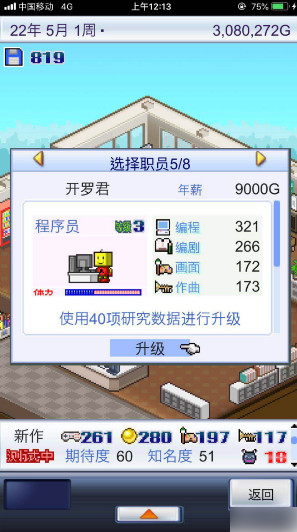 游戏开发物语最新版下载 v3.05