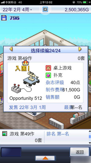 游戏开发物语最新版下载 v3.05