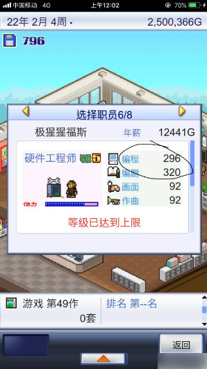 游戏开发物语最新版下载 v3.05