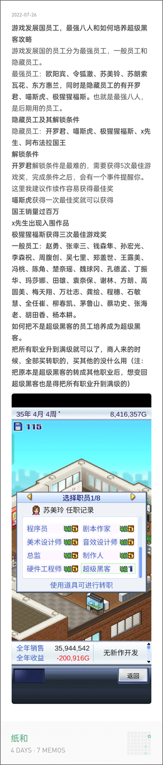 游戏发展国完整版下载 v3.05