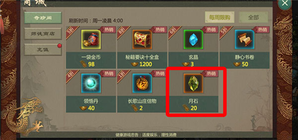 剑网1免费版下载 v1.1.148