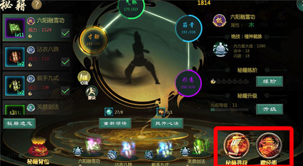 剑网1免费版下载 v1.1.148